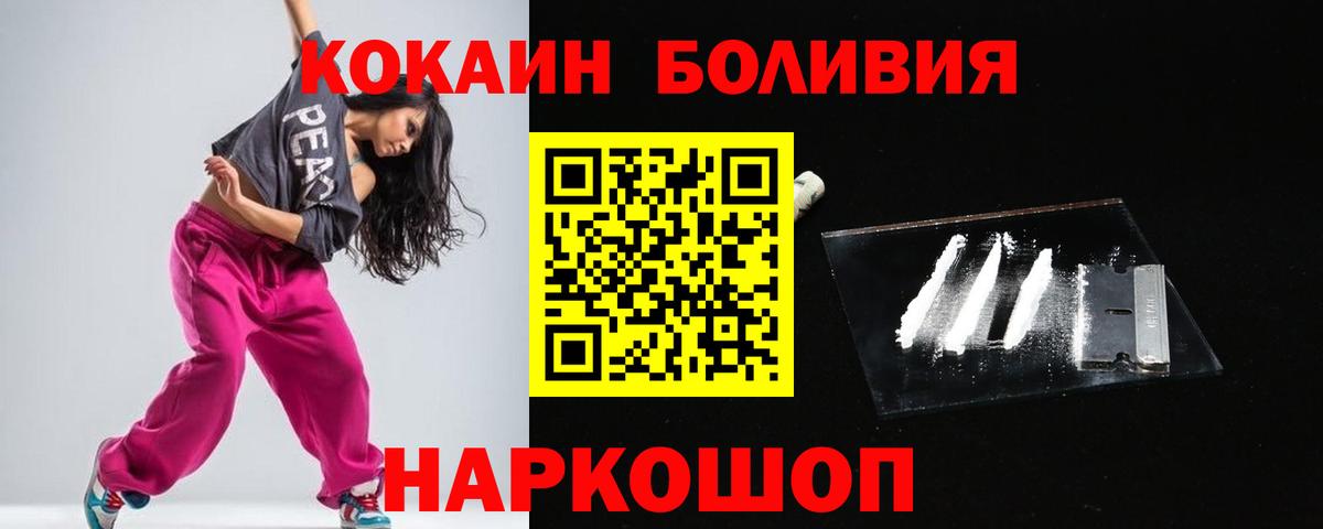 КОКАИН  Вход с VPN  Саяногорск  Cocaine Перу  КОКАИН 99% 