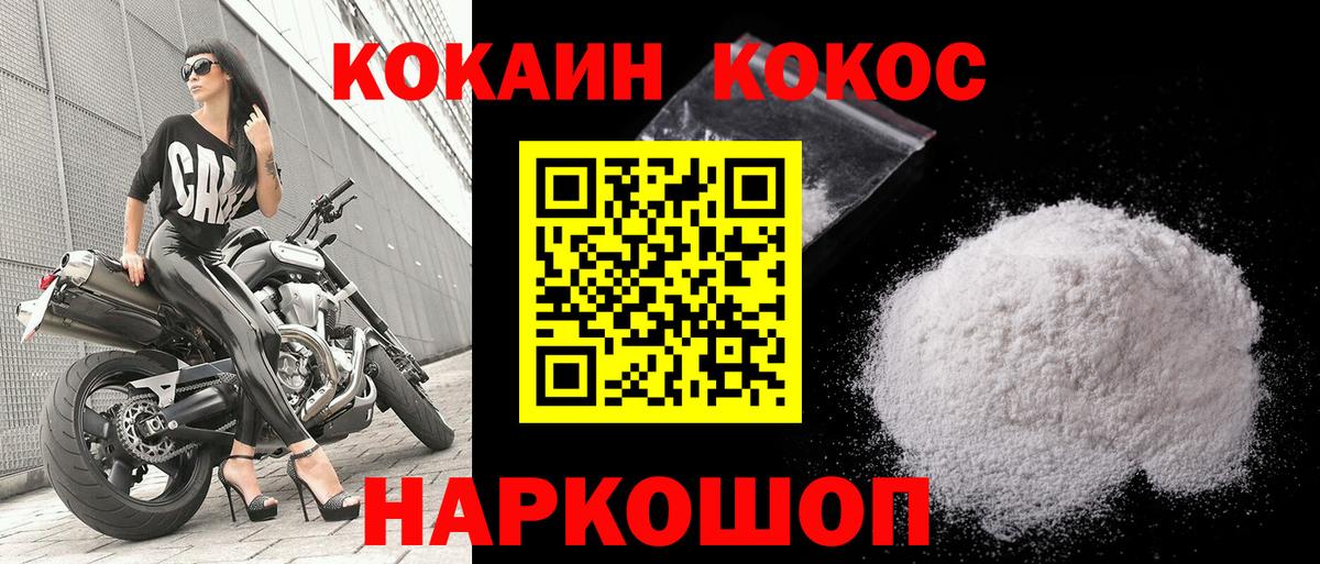 COCAIN FishScale Саяногорск