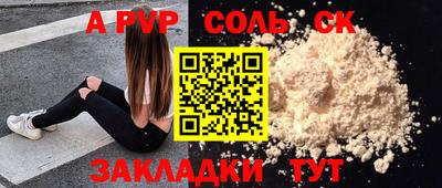 spice Кумертау