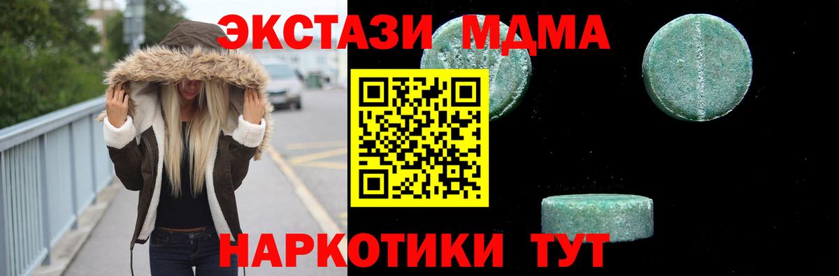 MDMA crystal  Вход с VPN  MDMA кристаллы  Саяногорск 