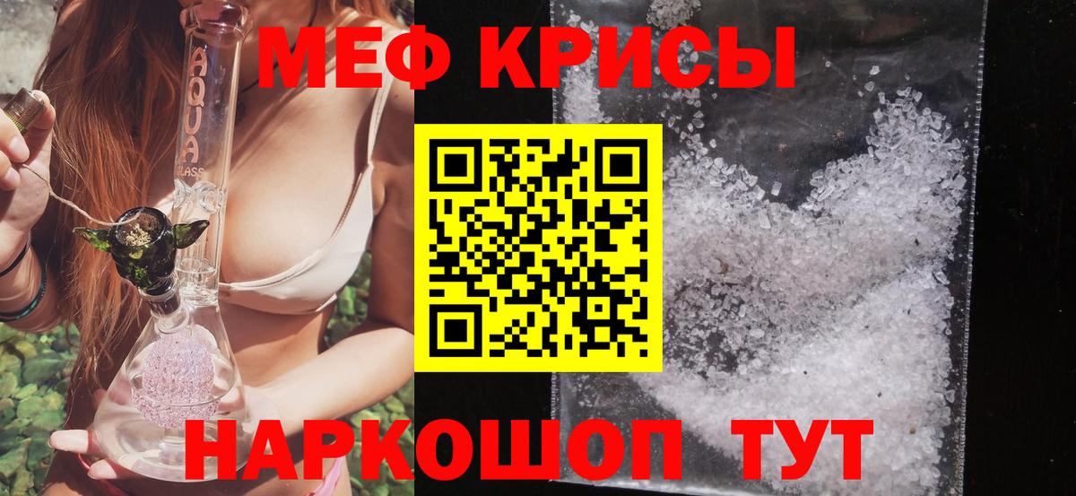Меф мука  МЕФ mephedrone  МЯУ-МЯУ  Вход с VPN  Саяногорск 